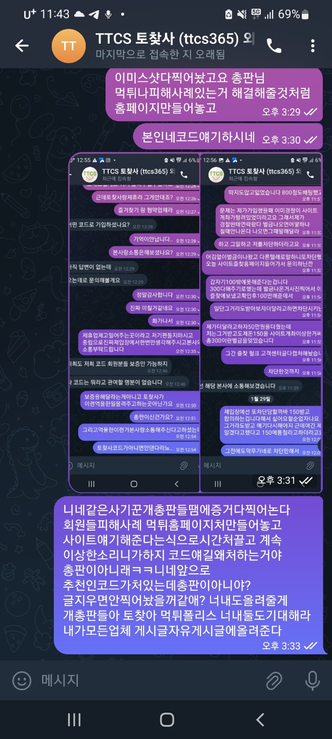 비밀글