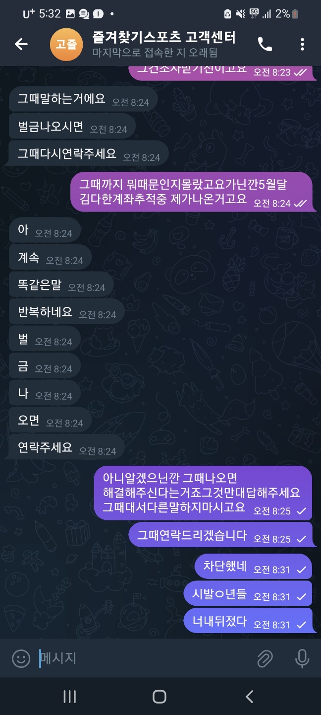 비밀글