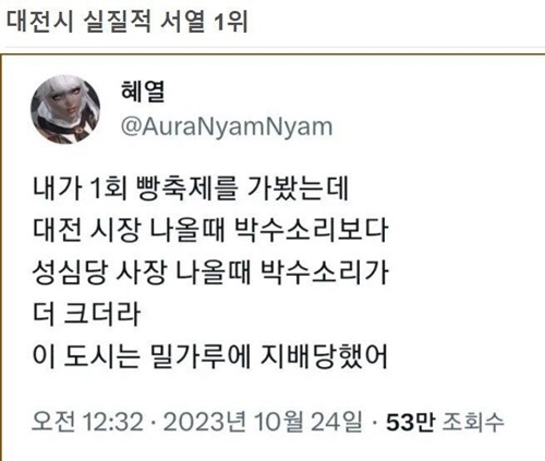 대한민국에서 밀가루가 실질적으로 지배하는 지역