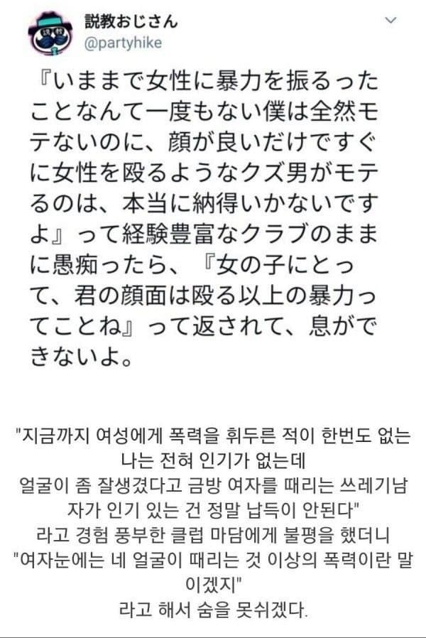 여자 때리는 놈들도 여친이 있는데