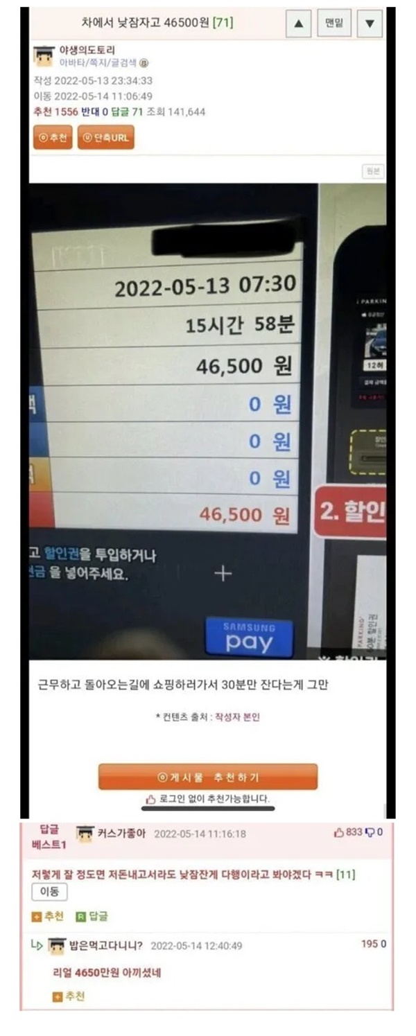 낮잠잤는데