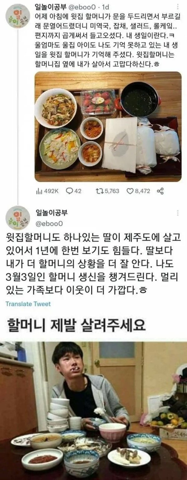 아침 댓바람부터 문 두들긴 윗집 할머니