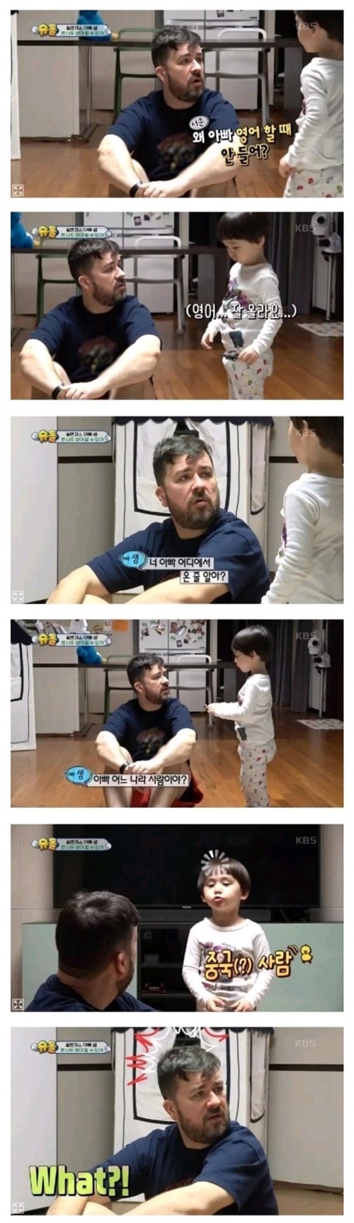 제대로 빡친 호주 아빠