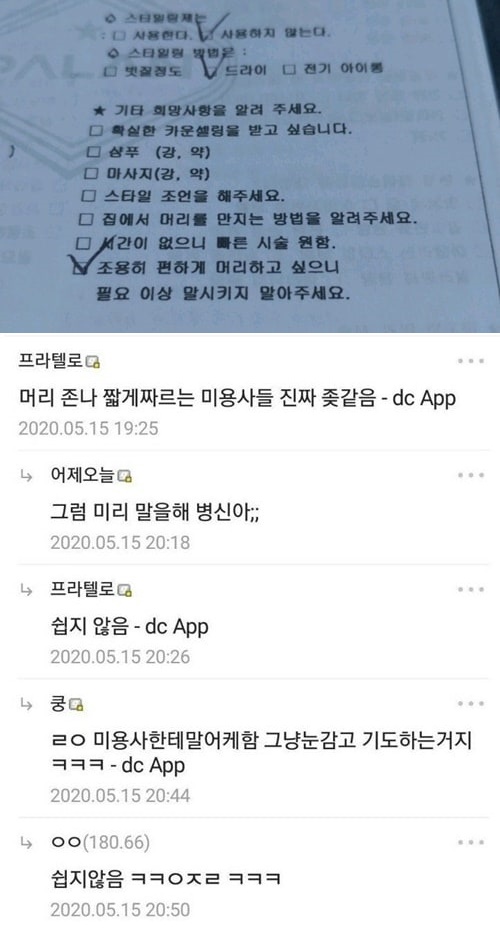 전국 도입 시급한 미용실 시스템