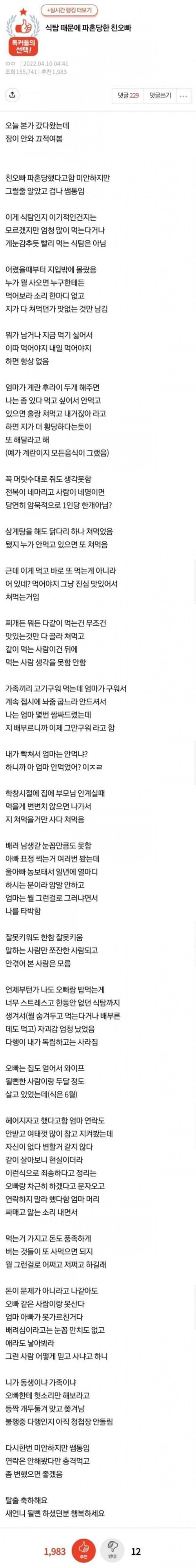 친오빠가 파혼 당한 이유