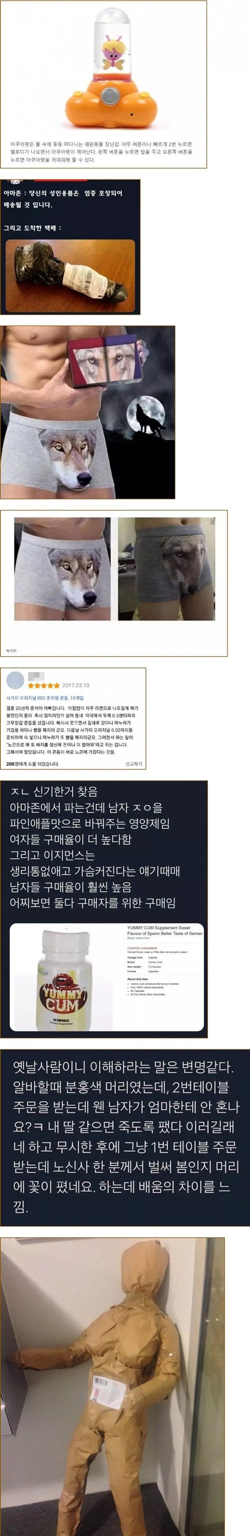 후기 레전설