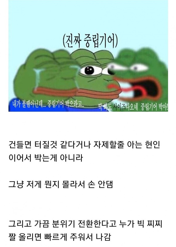 중립기어