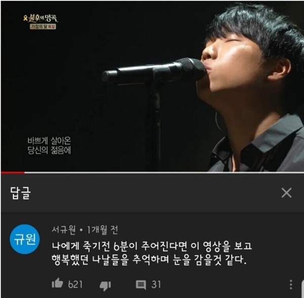 죽기 전 6분의 시간이 주어진다면