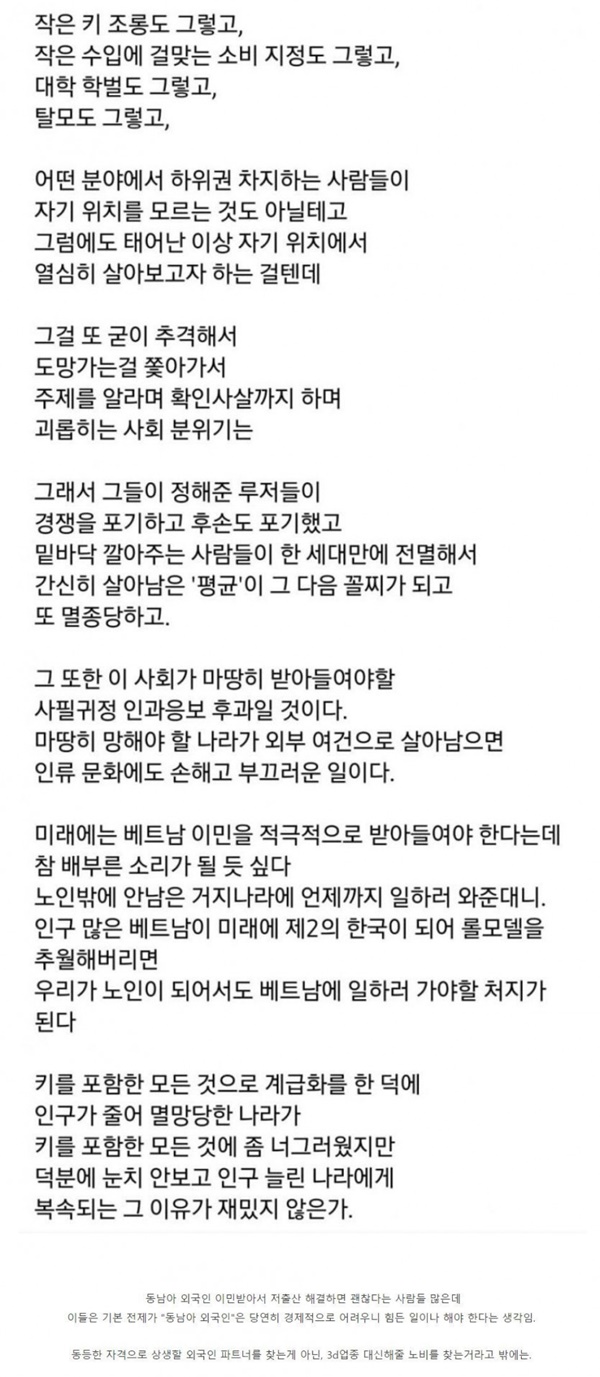 어느 의사분의 한국사회 통찰