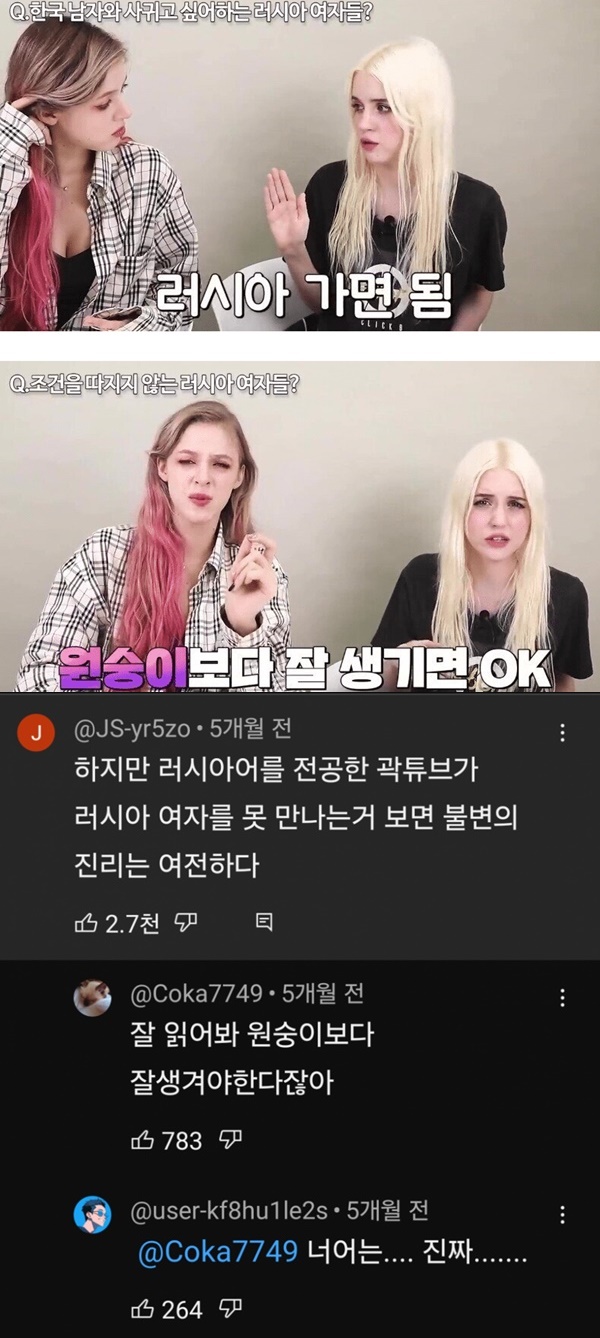 러시아 여자 만나는법