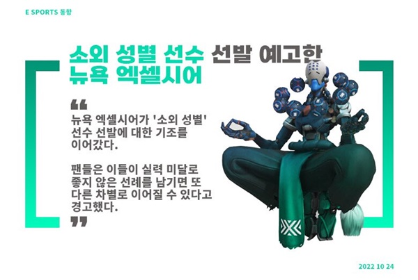 산으로 가는 e스포츠 근황