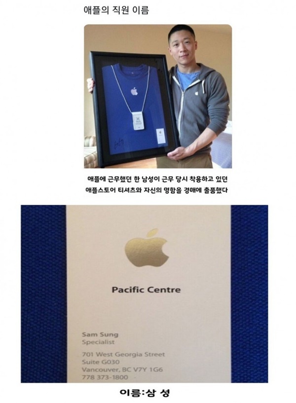 애플에 숨어있던 삼성 직원