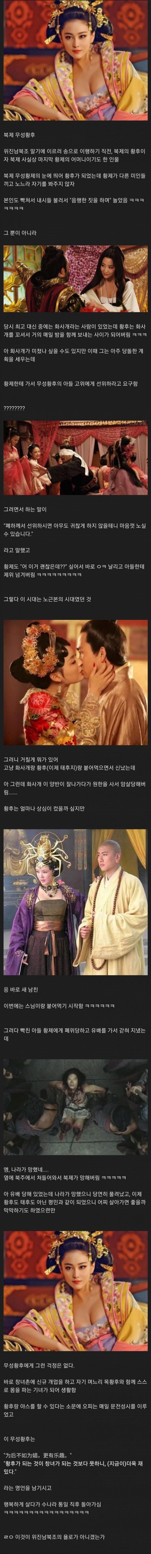 황후였던 내가