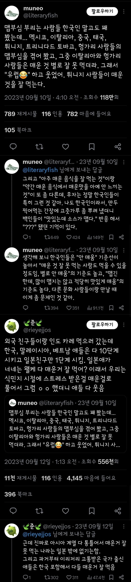 외국인 친구들이랑 인도카레 먹으러갔는데