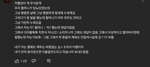 불효자라 할머니 살렸음