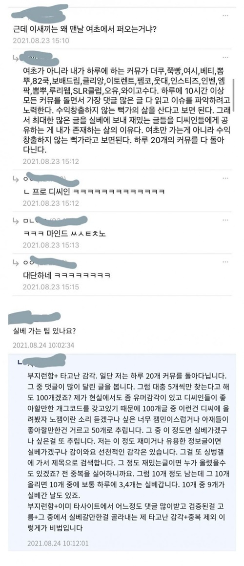 모든 커뮤가 신세지고 있다는 디씨인