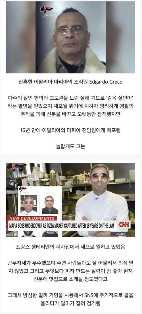 사람을 수도 없이 죽인 살인마가 무려 16년만에 체포된 이유