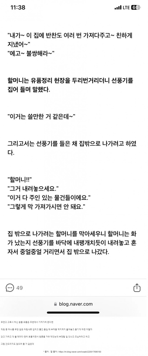 무연고 고독사 하신 분들 유품은 주변에서 가져가려 든다…