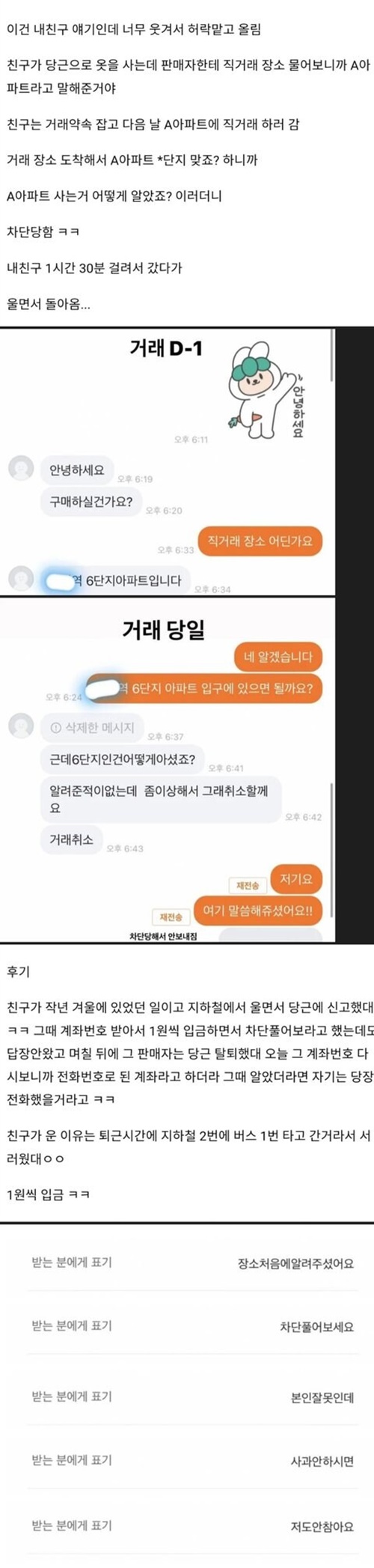 당근 레전드