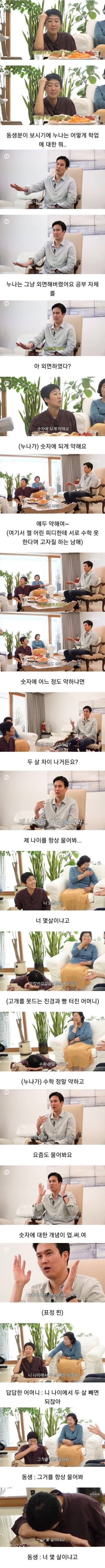 수학에 약한 누나