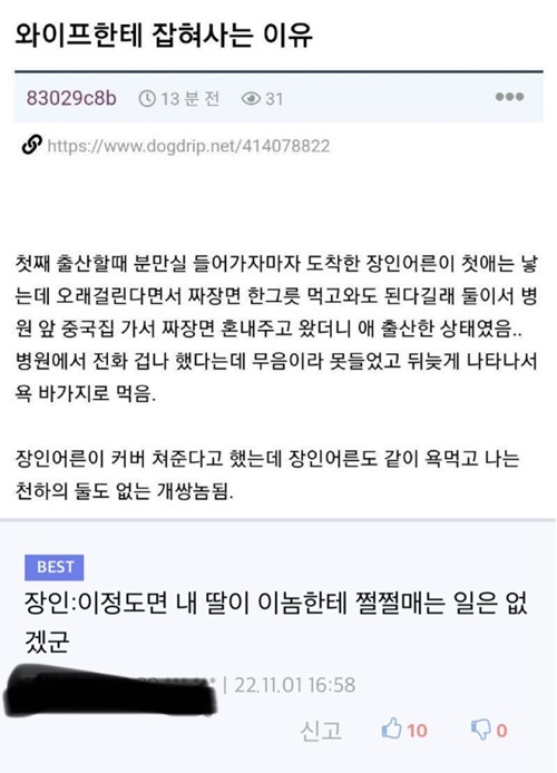 와이프에게 잡혀사는 이유