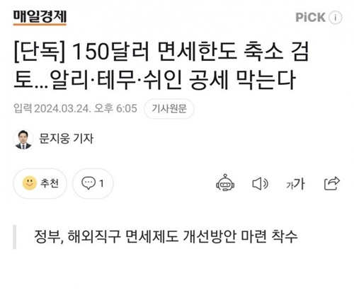 직구 사망