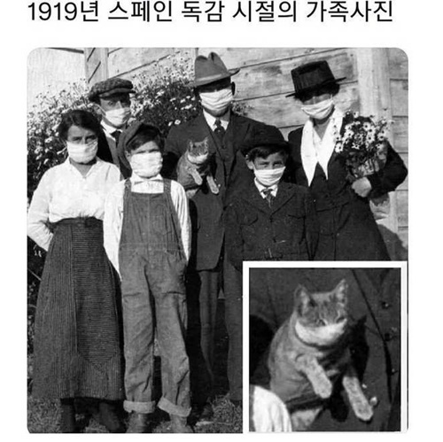1919년 스페인 독감 시절의 가족사진