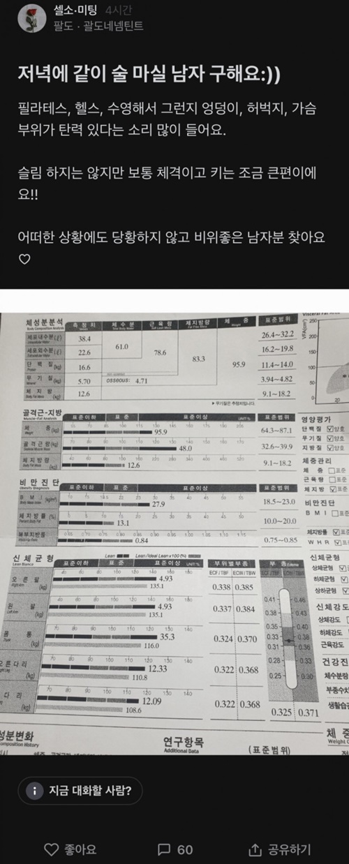 같이 술마실 남자 구해요