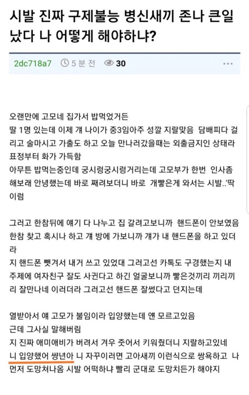 선넘은 병신새끼