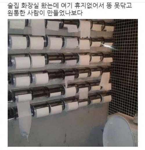 어느 술집의 화장실