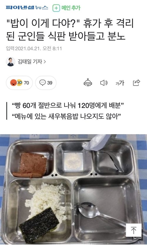 북한인줄