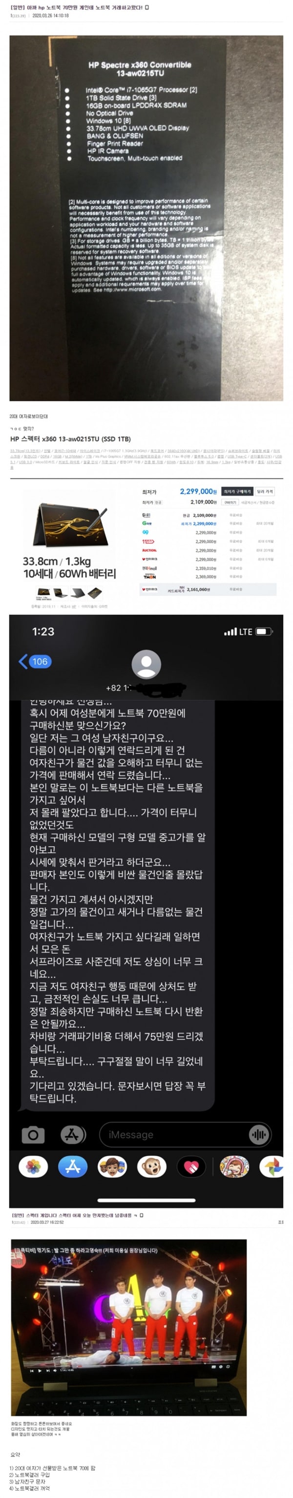 Dc 노트북 갤러리 역대급 사건