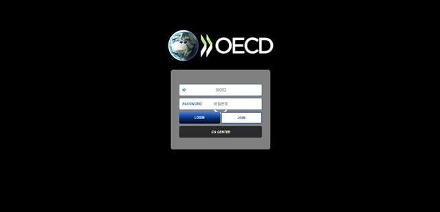 OECD 먹튀 확정