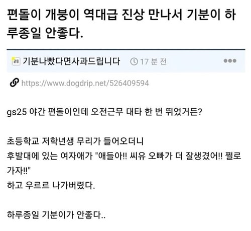 역대급 진상