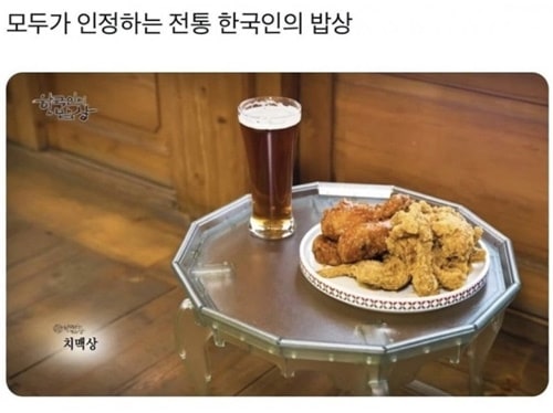 호불호가 거의 없다는 한국인의 밥상