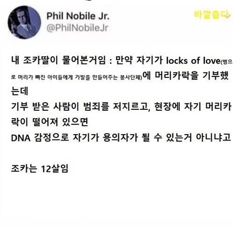 12살 조카의 놀라운 추리력