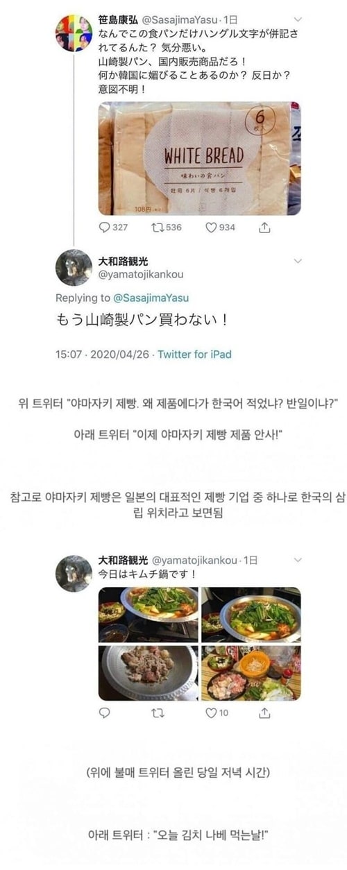 손가락은 혐한인데 입이 하필 친한이야