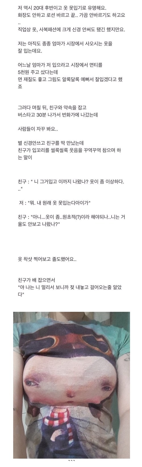 야 난 니가 내놓고 걸어오는줄 알았다