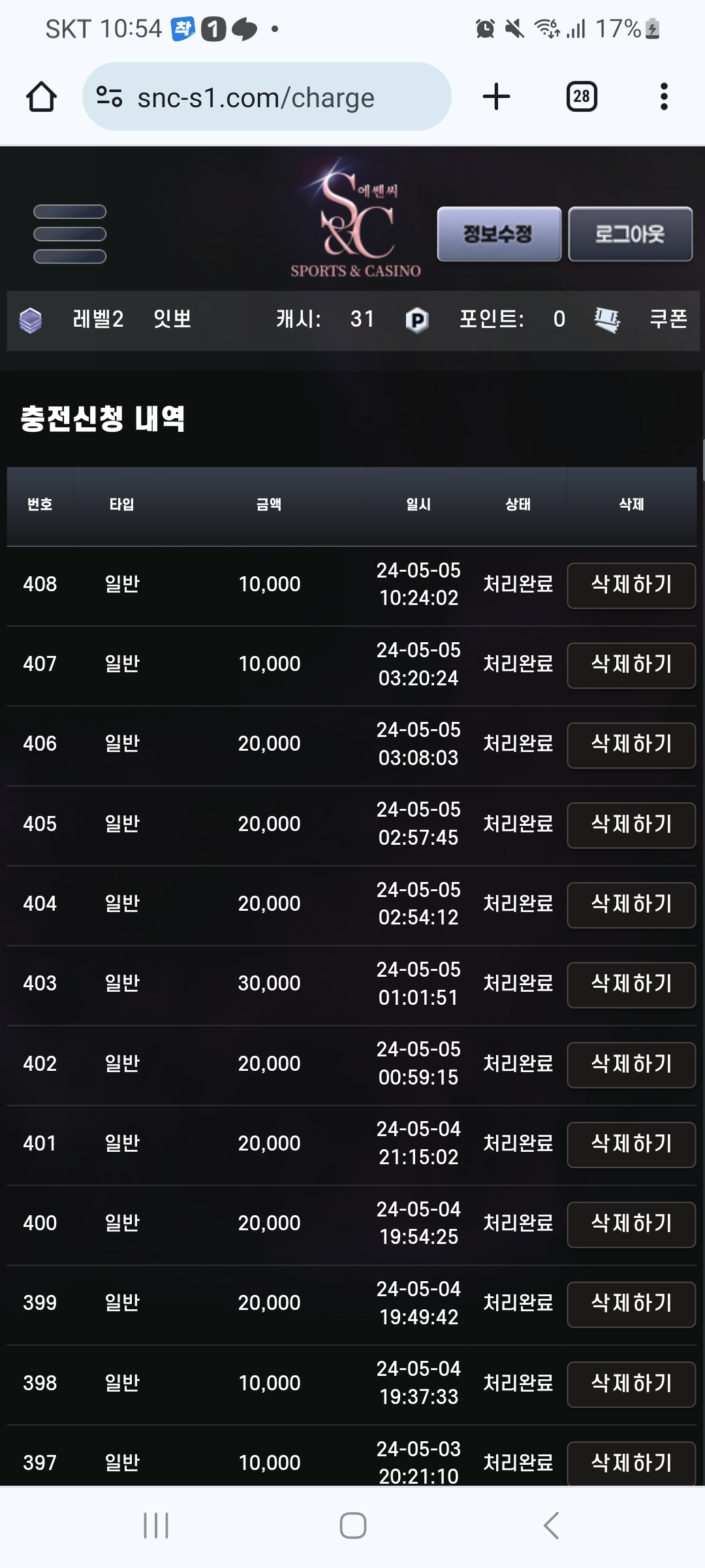 에쎈씨 배팅후기