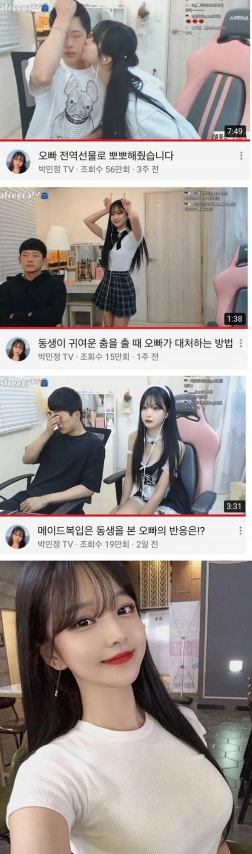 여동생 때문에 괴로운 오빠