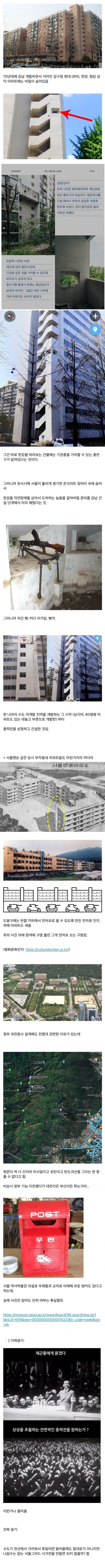 전쟁 대비 하려고 아파트 짓는 나라