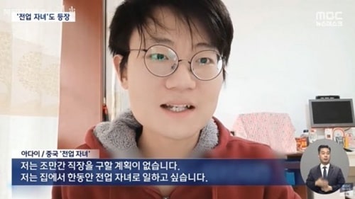 중국에서 새로운 직업 등장