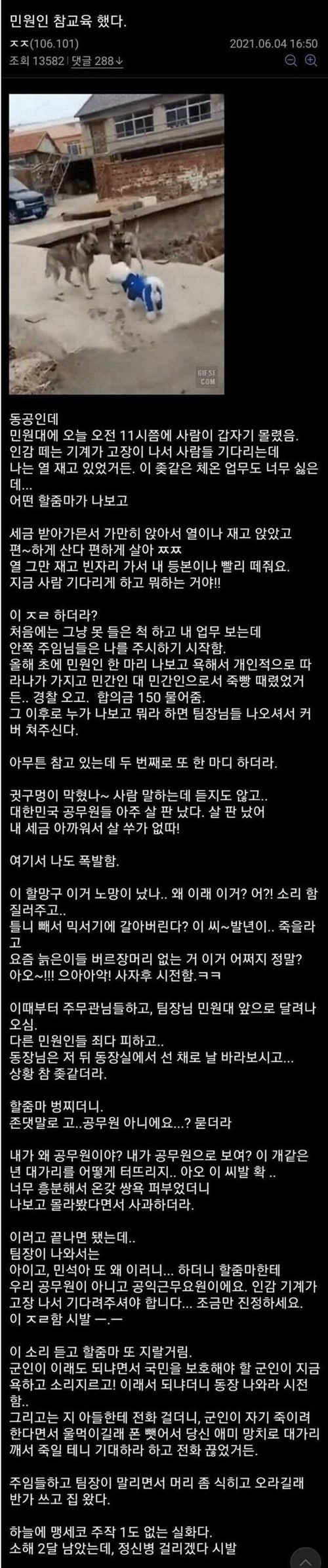 헐크공익