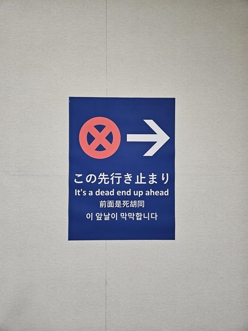 오사카 간사이 공항 안내판 한글번역 문구