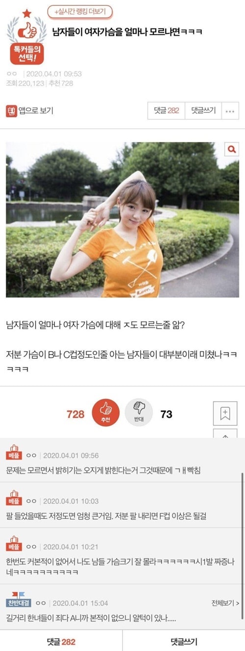 남자들은 여자가슴 몰라. 얼마나 모르냐면