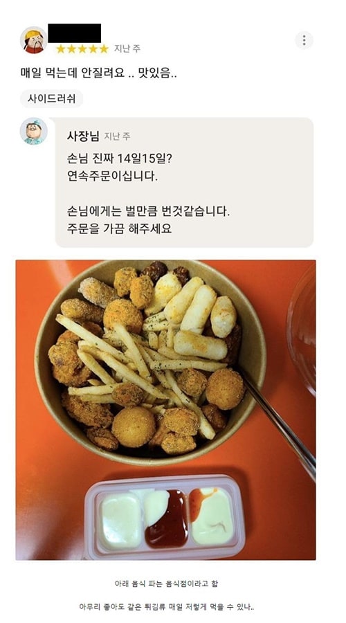 배민 주문 자제해달라는 사장님