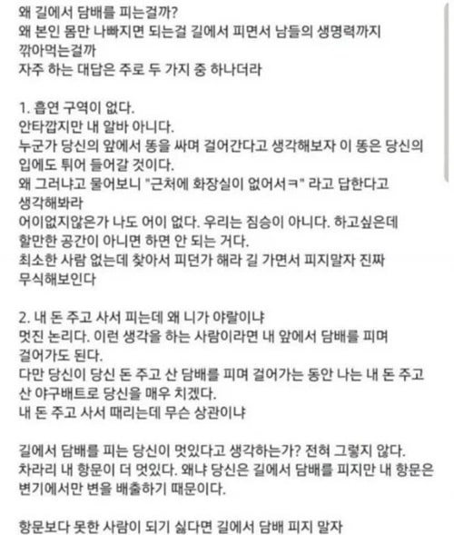 길빵에 대한 팩폭