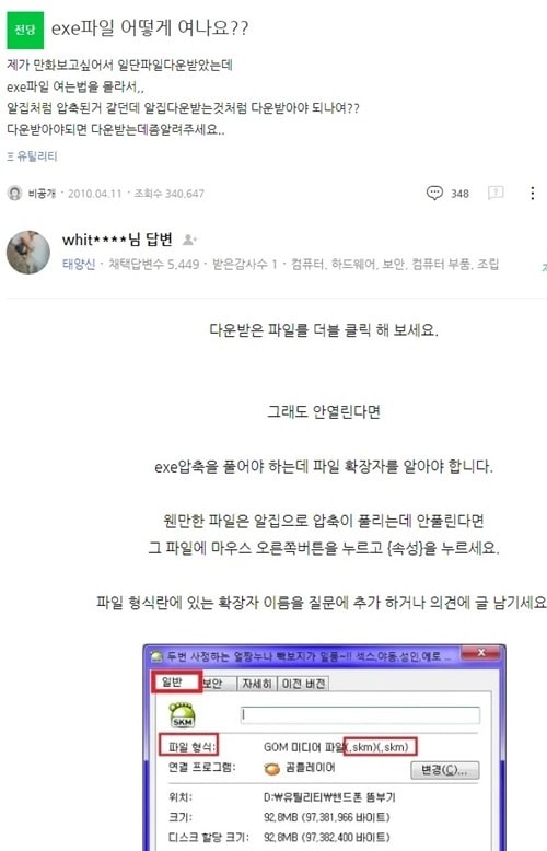 네이버 지식인 직박구리 대참사