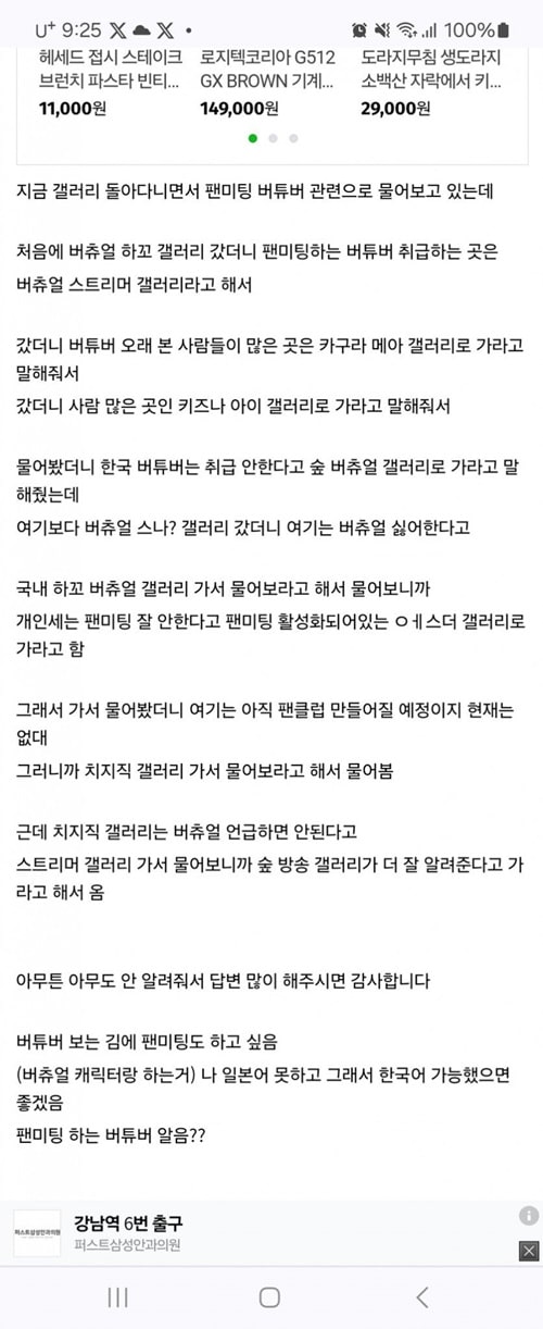 어느 버튜버시청자의 방황길