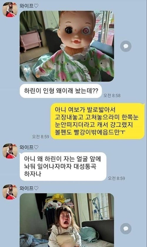 남편의 억울함